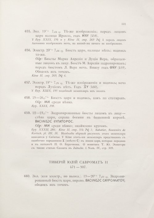 Страница 117
