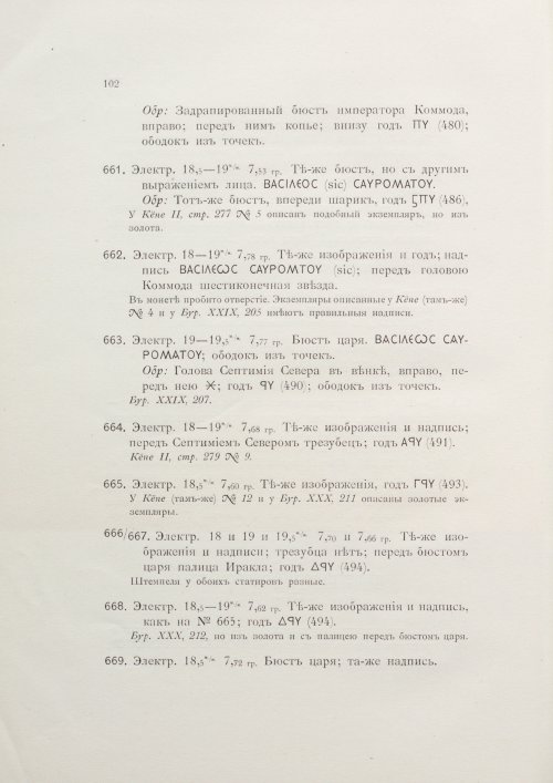 Страница 118