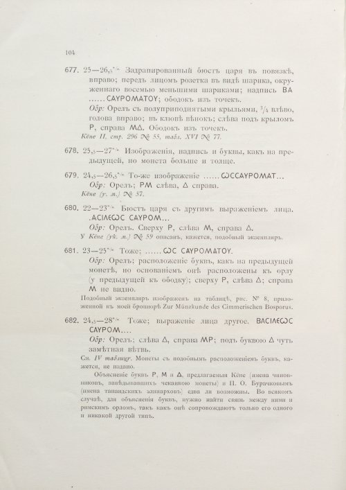 Страница 120