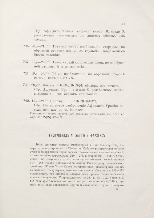 Страница 129