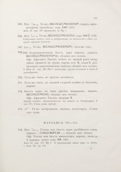 Страница 131