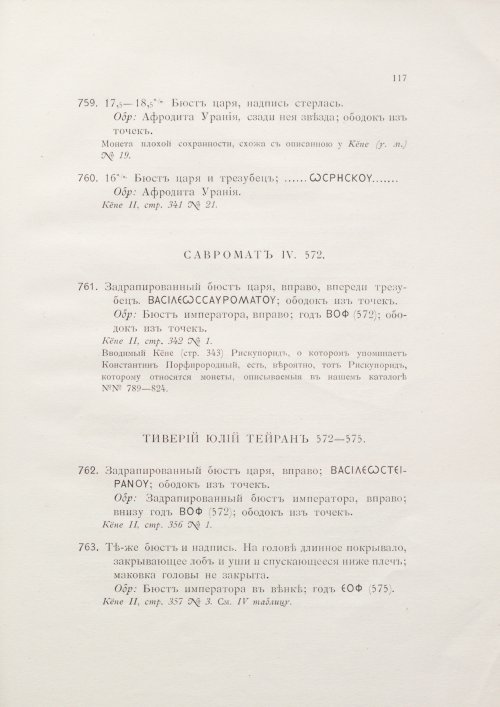 Страница 133