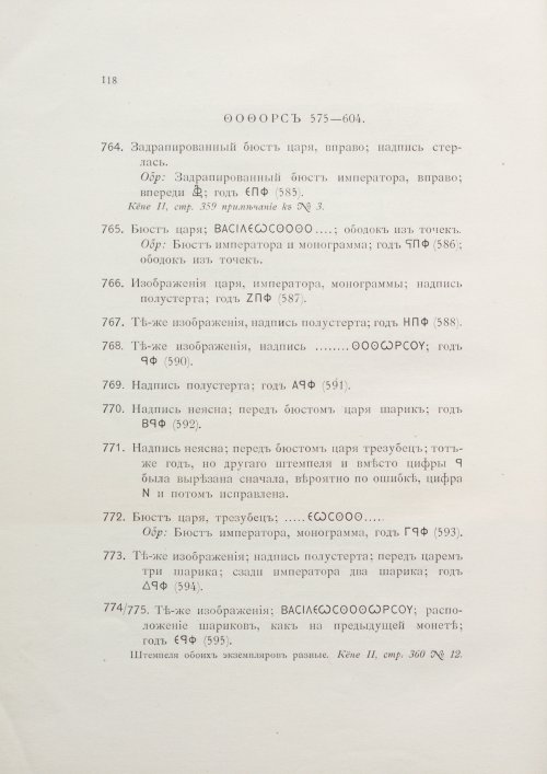 Страница 134