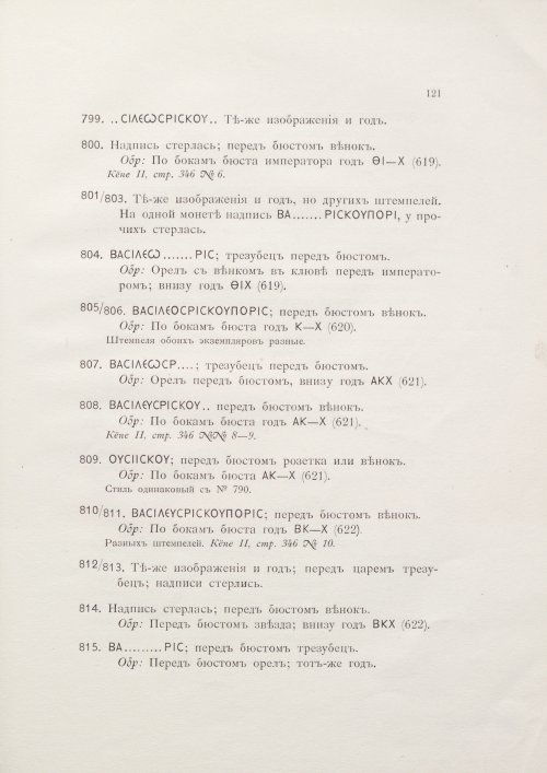 Страница 137