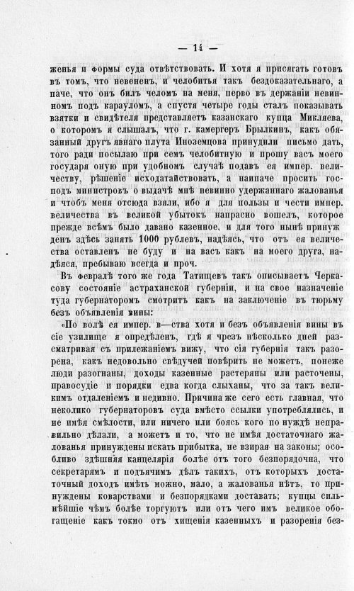 Страница 18