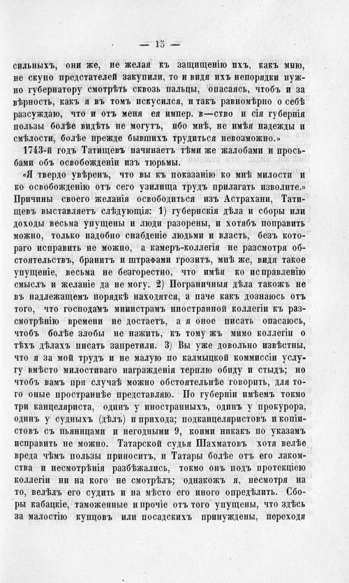 Страница 19