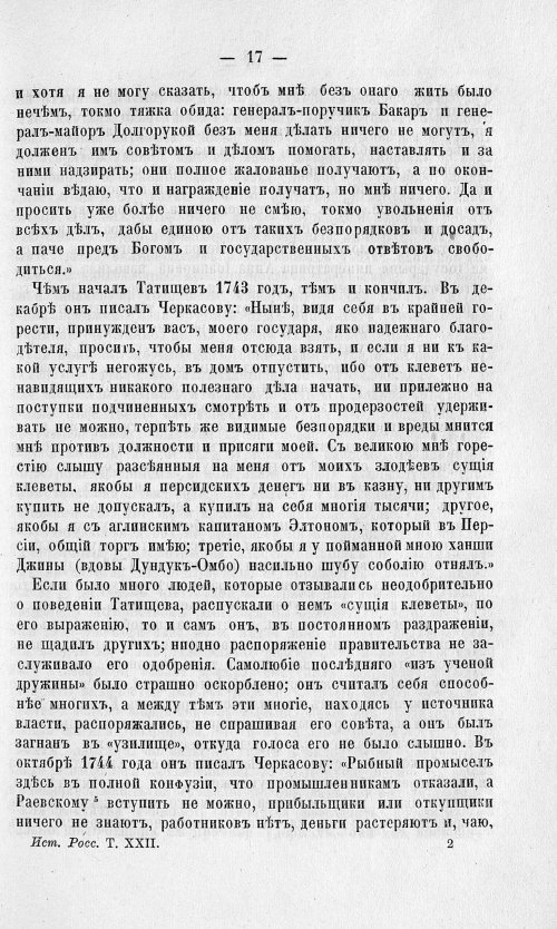 Страница 21