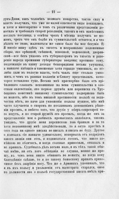 Страница 25