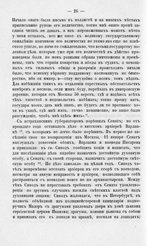 Страница 30