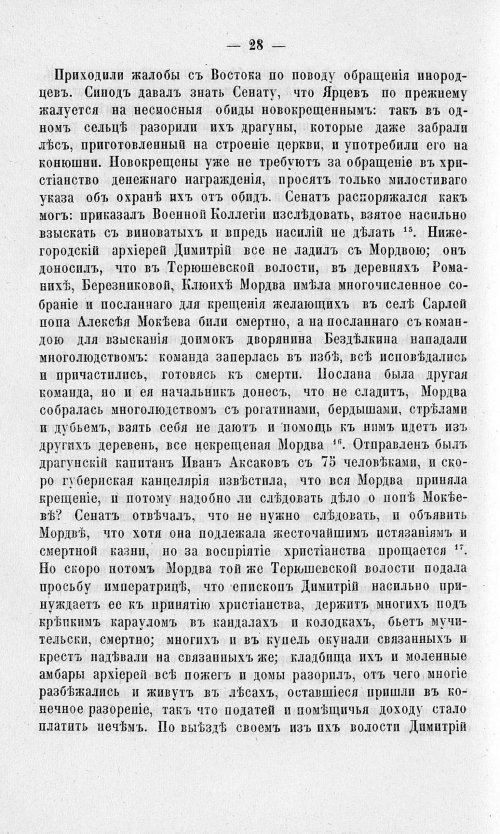 Страница 32