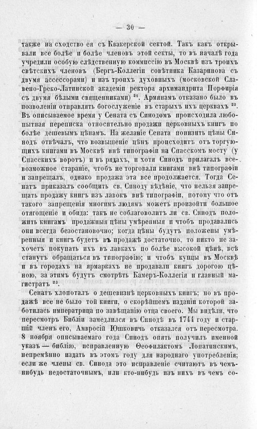 Страница 34