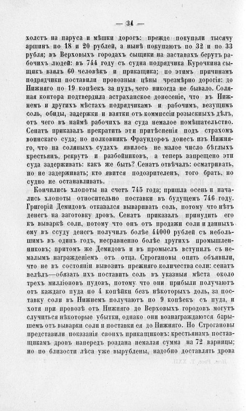 Страница 38