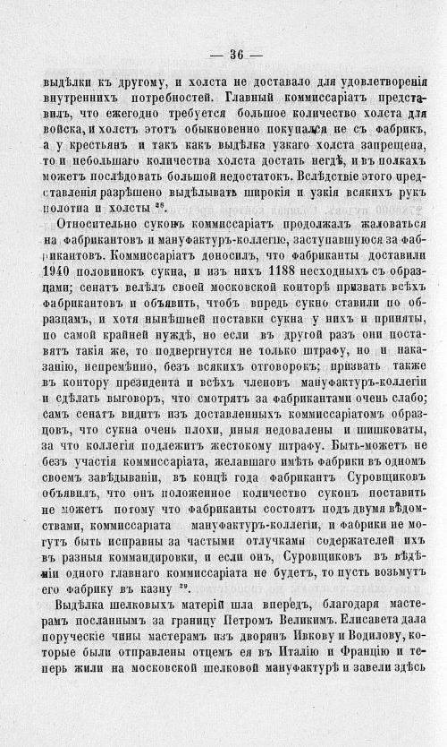 Страница 40