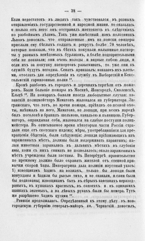 Страница 42