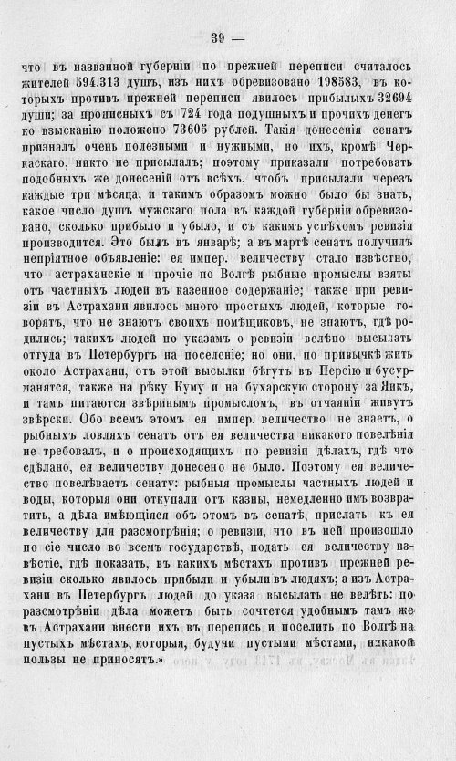 Страница 43