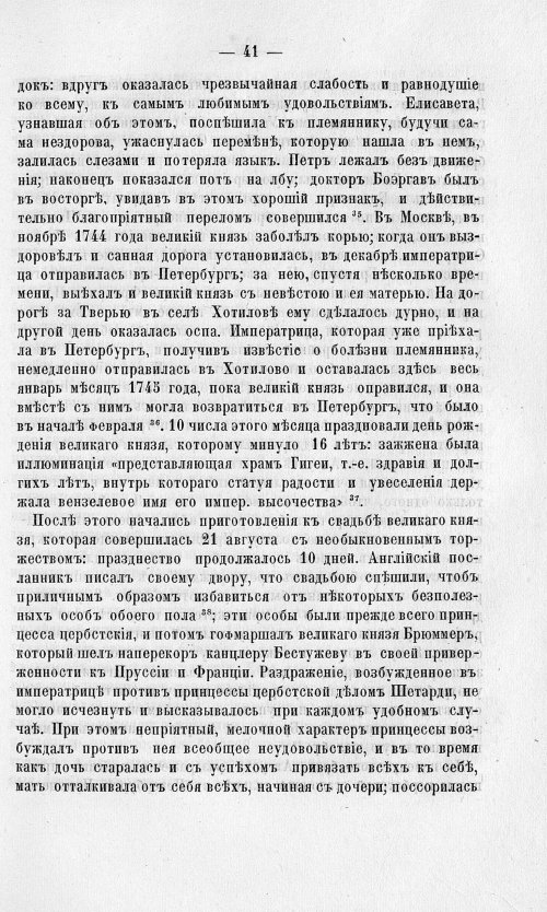 Страница 45
