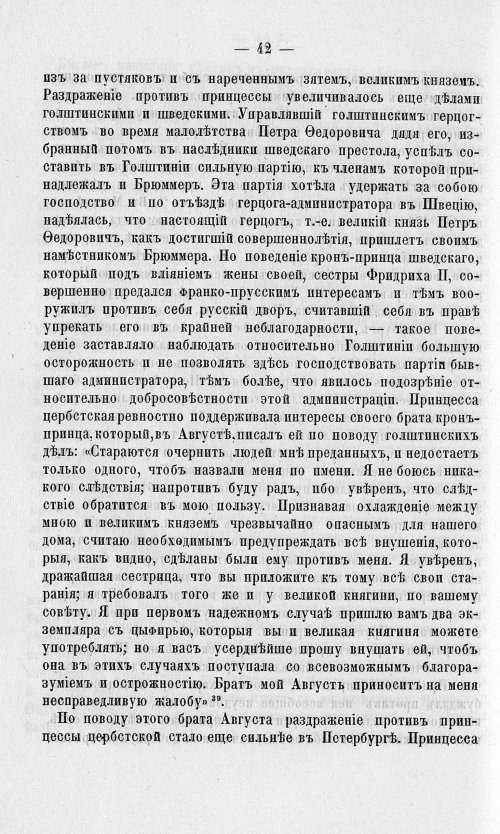 Страница 46