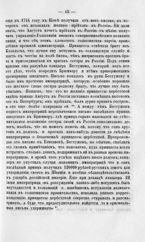 Страница 47