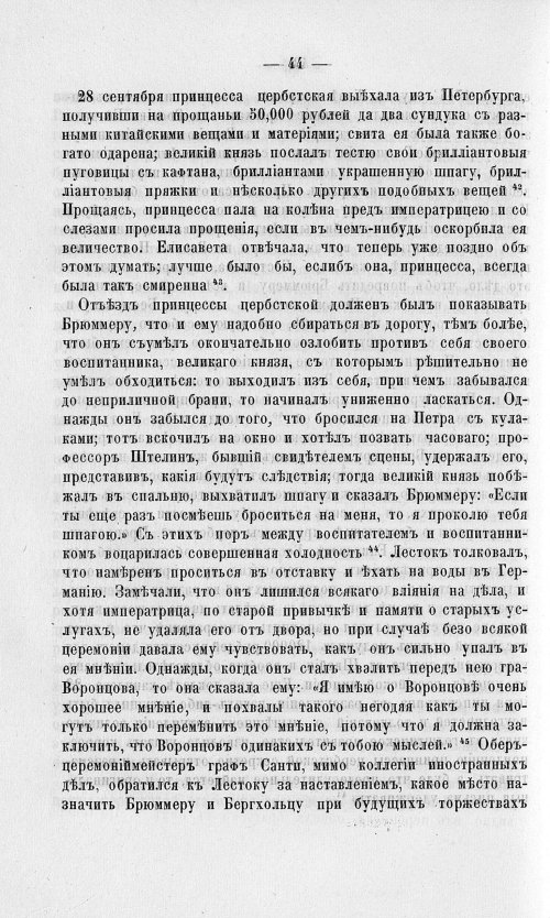 Страница 48