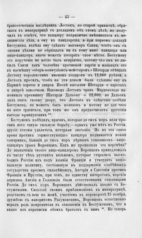Страница 49