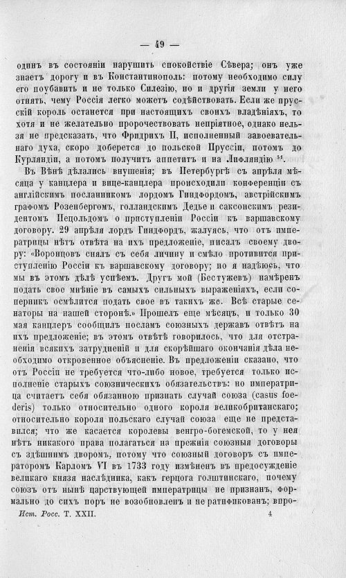 Страница 53
