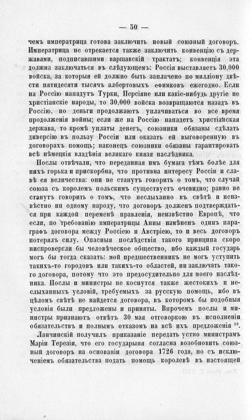 Страница 54