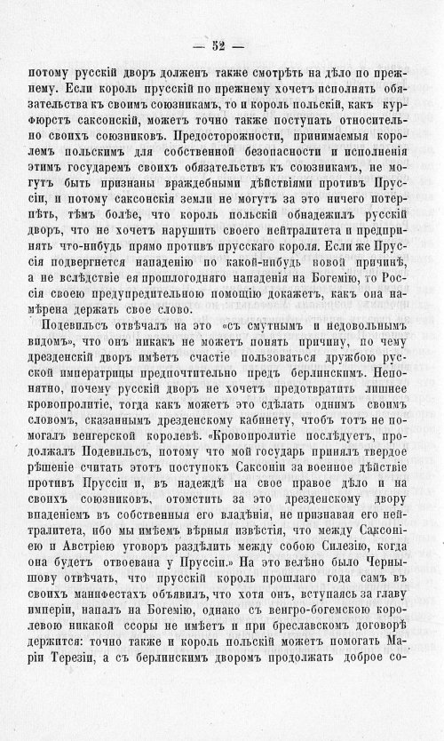 Страница 56