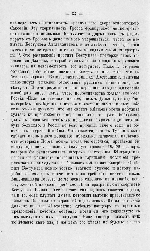 Страница 58