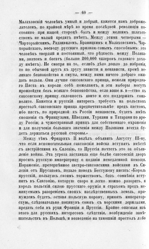 Страница 64