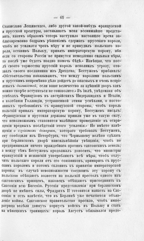 Страница 65