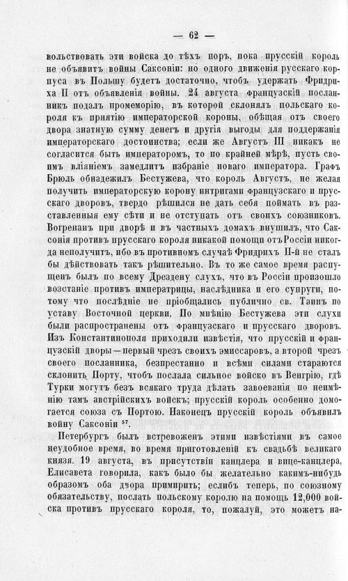 Страница 66