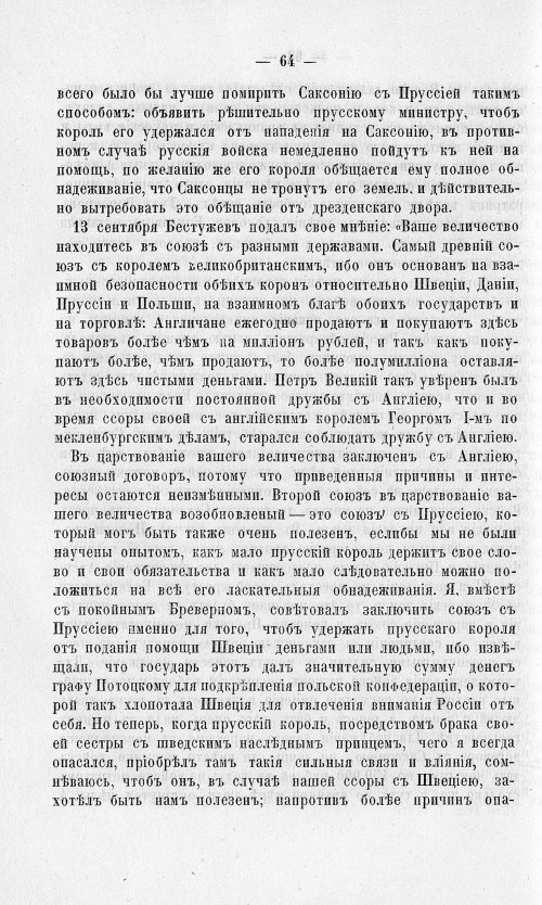 Страница 68