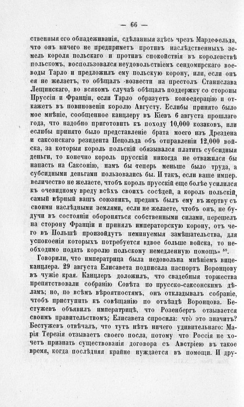 Страница 70