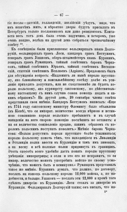 Страница 71