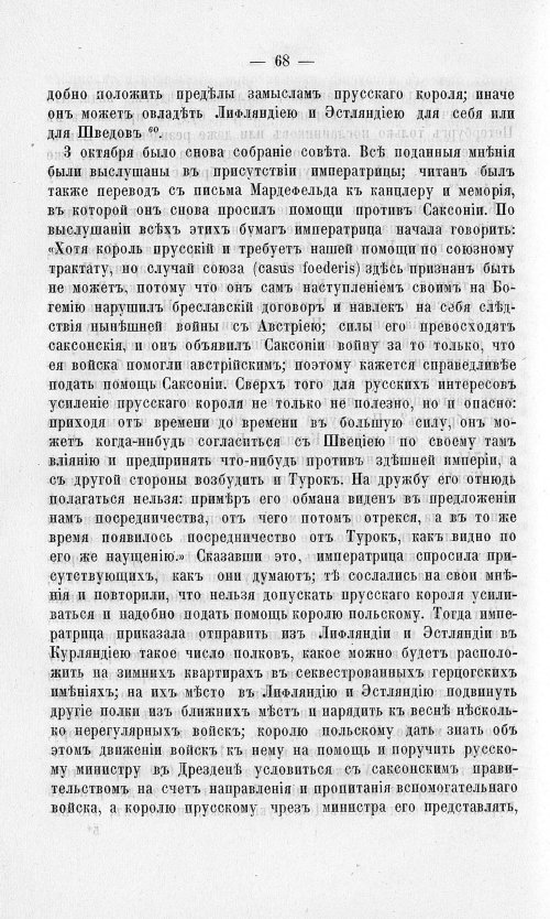 Страница 72