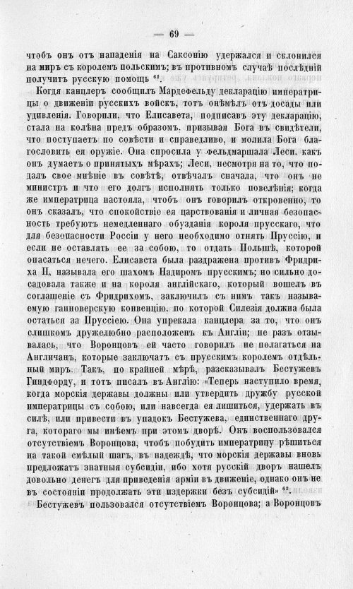 Страница 73