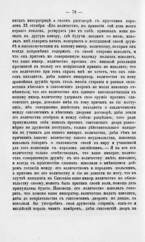 Страница 74