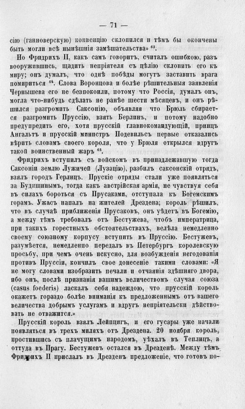 Страница 75