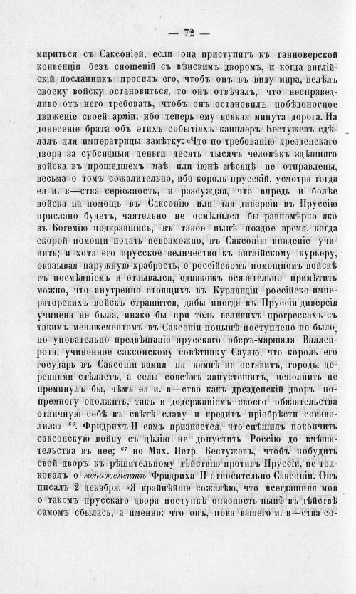Страница 76