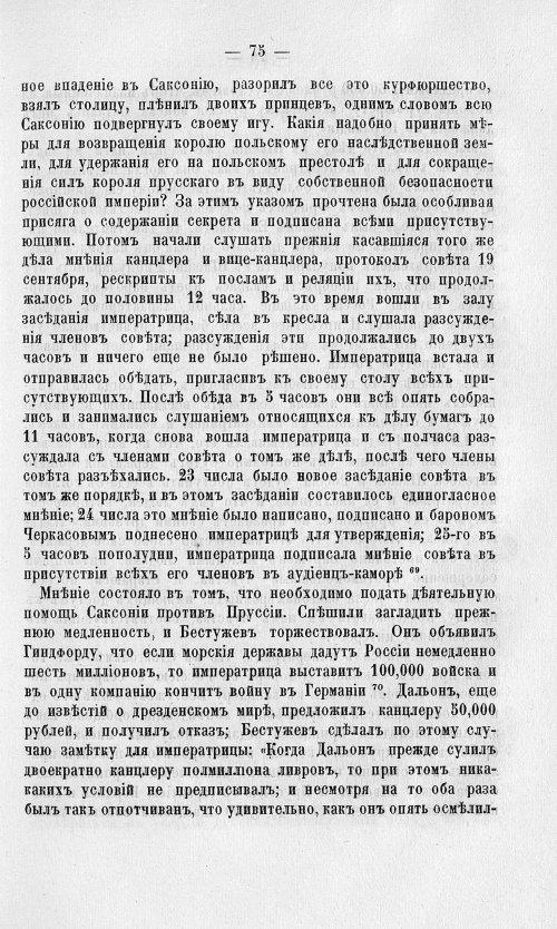 Страница 79
