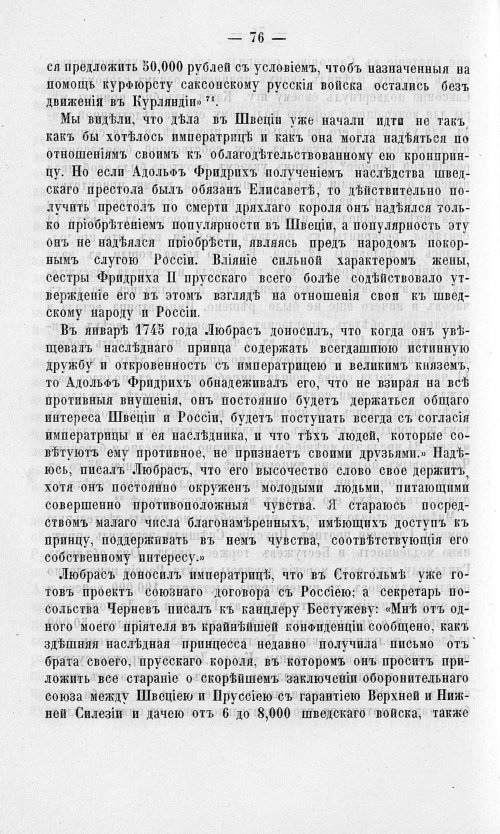 Страница 80
