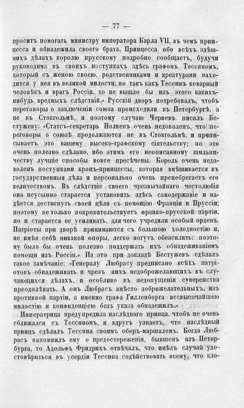 Страница 81