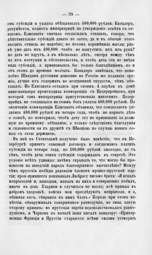 Страница 83