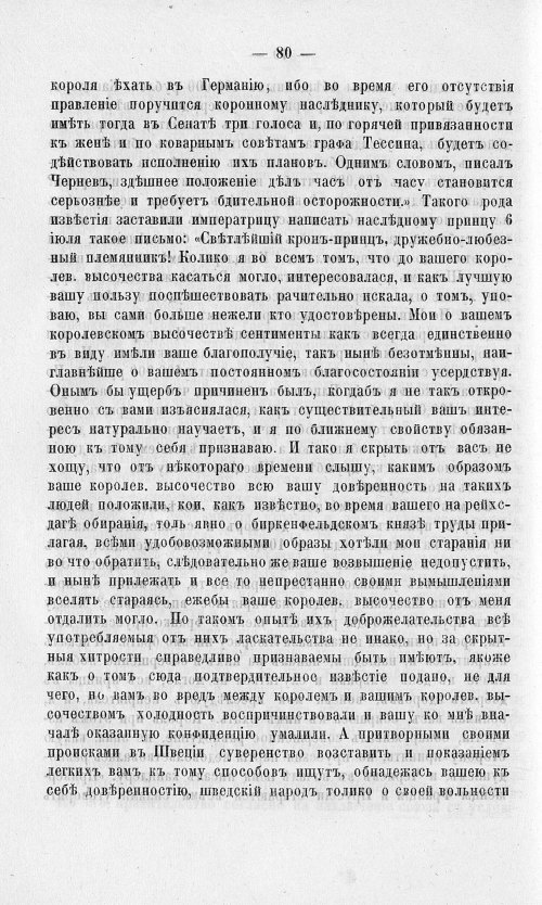 Страница 84