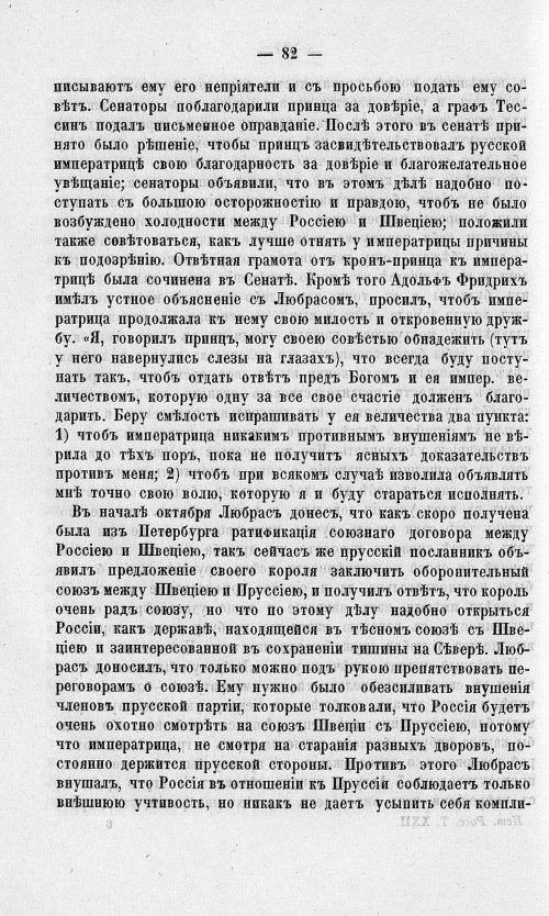 Страница 86