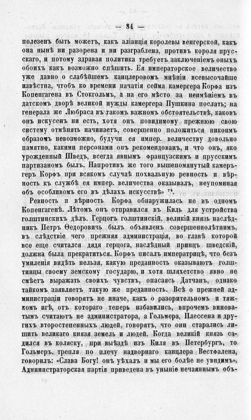Страница 88