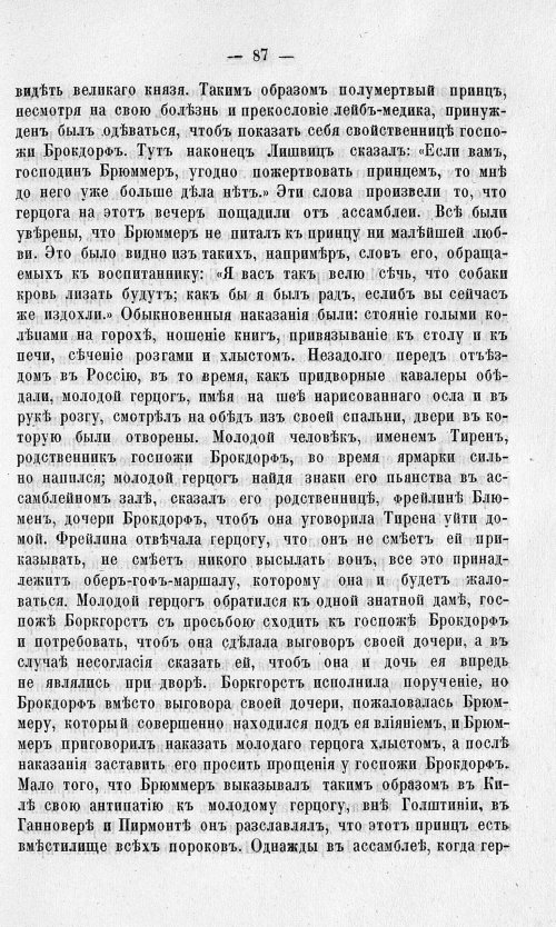 Страница 91