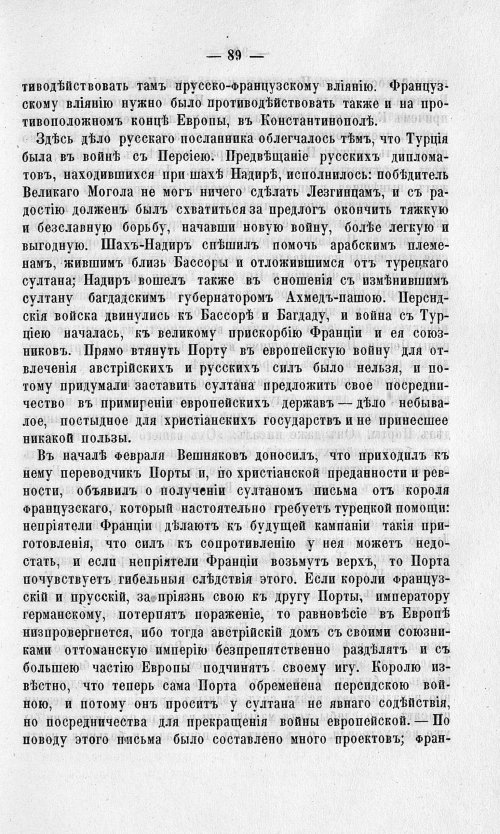 Страница 93