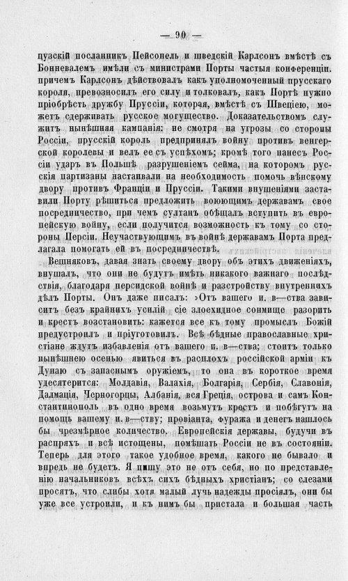 Страница 94