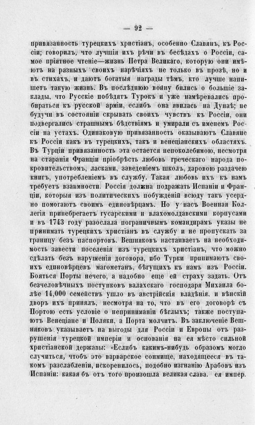 Страница 96